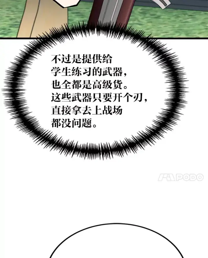 《勇士弟弟是学院老油条》3.耿直拳王太难劝图39