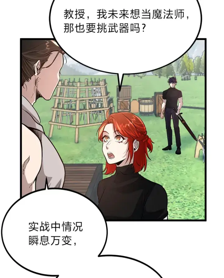 《勇士弟弟是学院老油条》3.耿直拳王太难劝图40