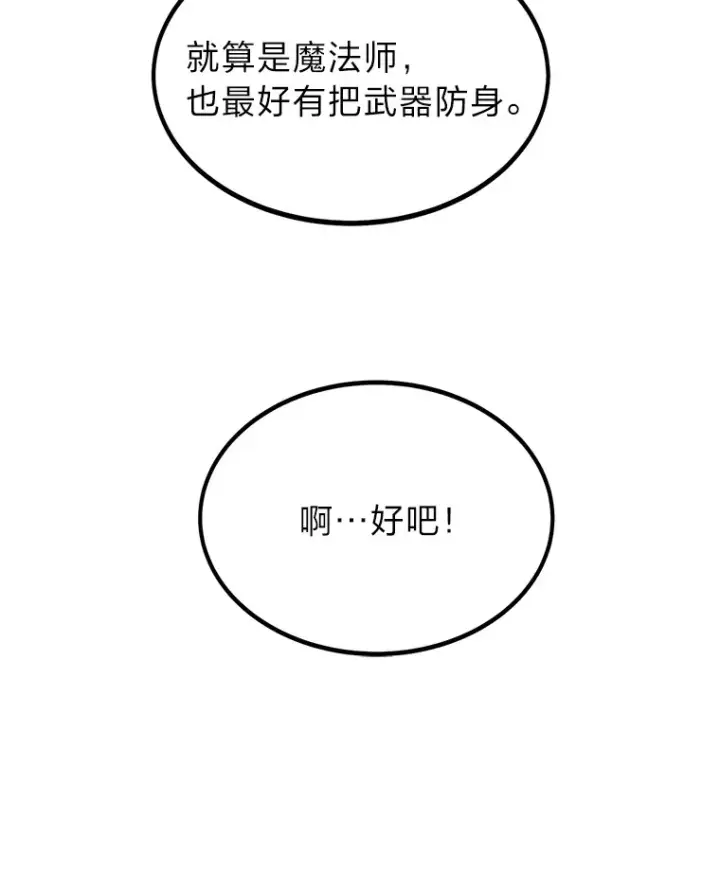 《勇士弟弟是学院老油条》3.耿直拳王太难劝图41