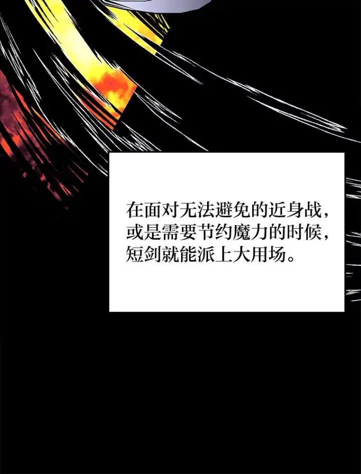 《勇士弟弟是学院老油条》3.耿直拳王太难劝图47
