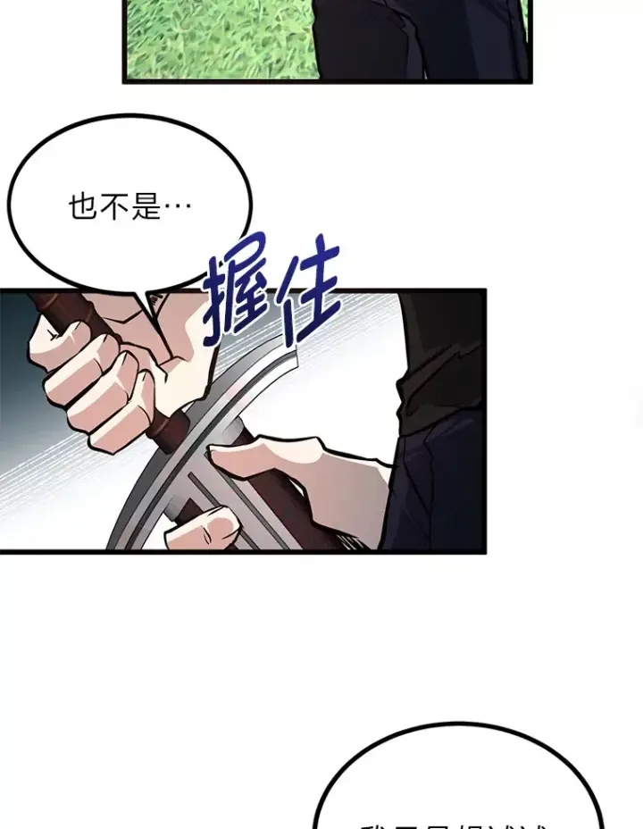 《勇士弟弟是学院老油条》3.耿直拳王太难劝图51