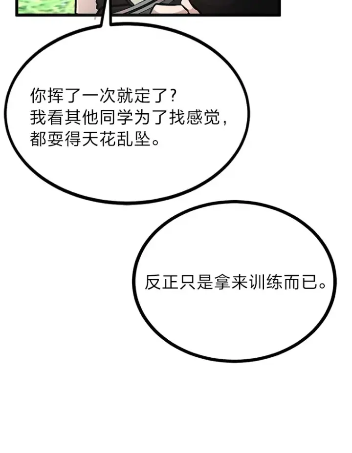 《勇士弟弟是学院老油条》3.耿直拳王太难劝图55