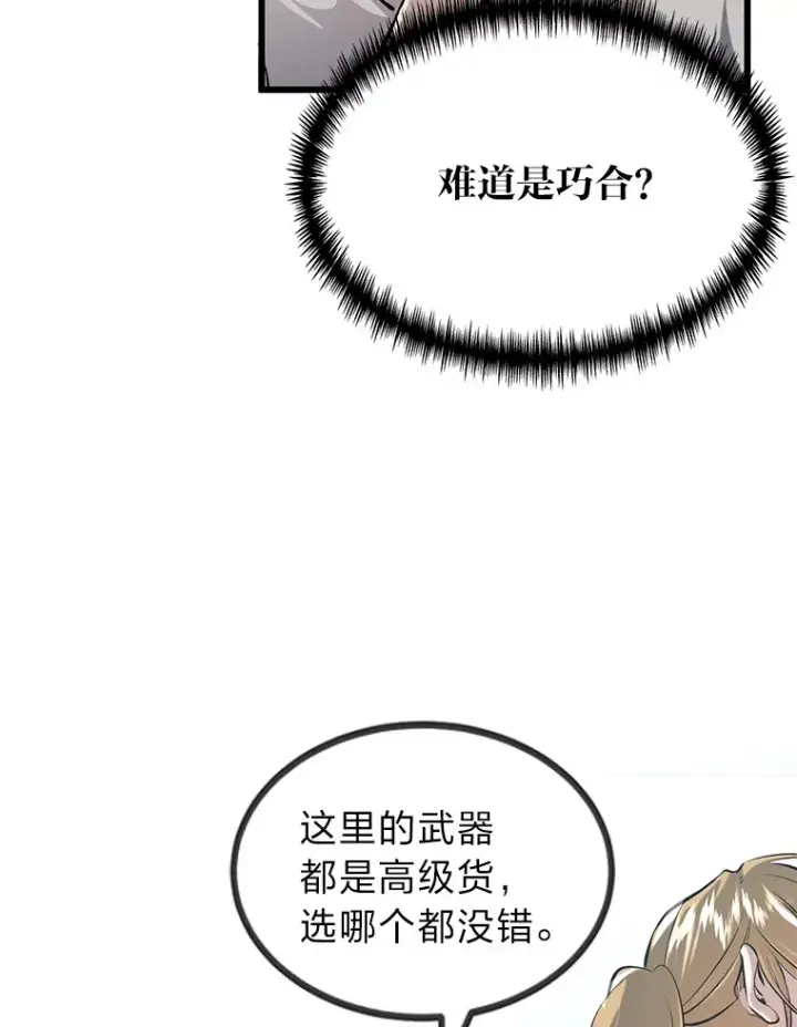 《勇士弟弟是学院老油条》3.耿直拳王太难劝图57