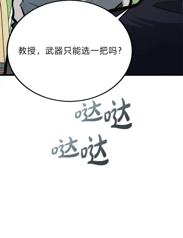 《勇士弟弟是学院老油条》3.耿直拳王太难劝图61