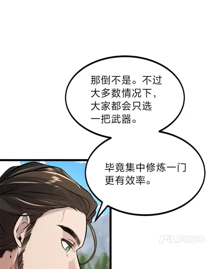《勇士弟弟是学院老油条》3.耿直拳王太难劝图62