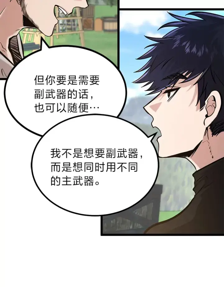 《勇士弟弟是学院老油条》3.耿直拳王太难劝图63