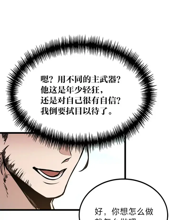 《勇士弟弟是学院老油条》3.耿直拳王太难劝图64