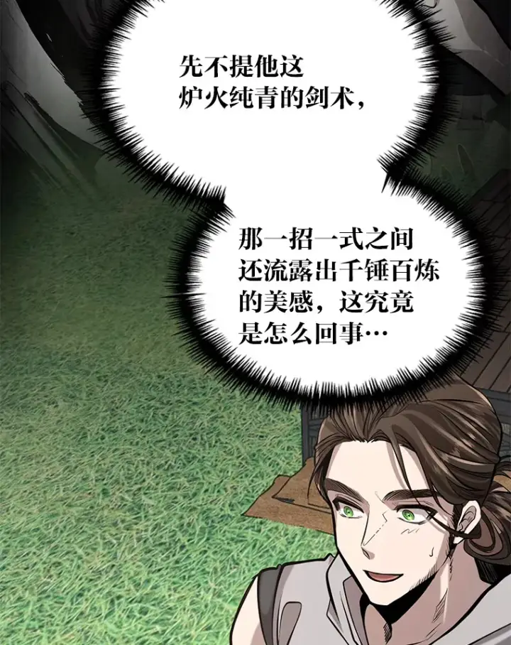 《勇士弟弟是学院老油条》3.耿直拳王太难劝图78