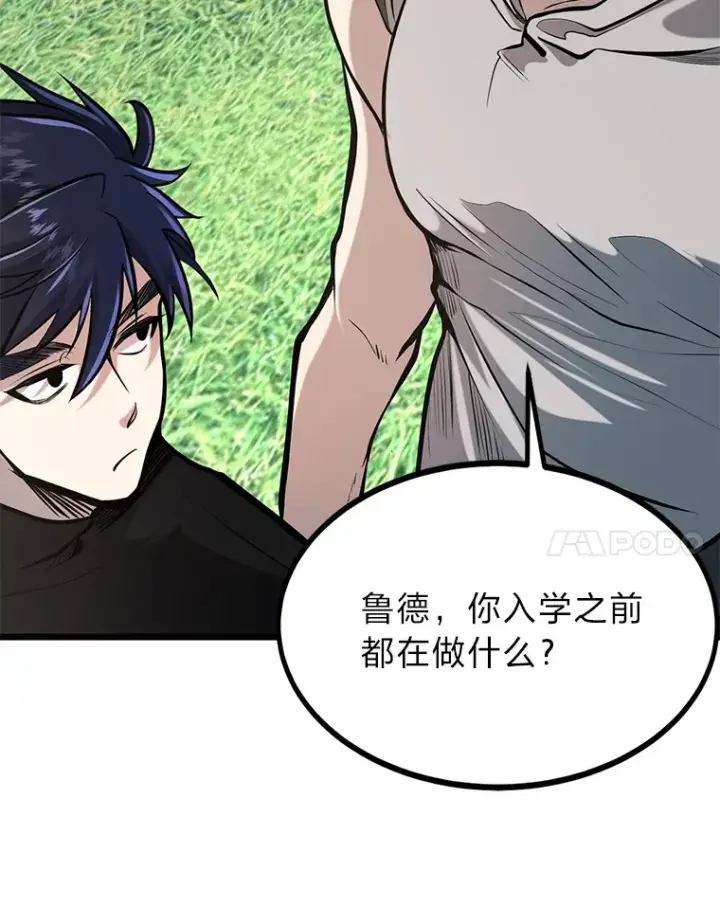 《勇士弟弟是学院老油条》3.耿直拳王太难劝图79