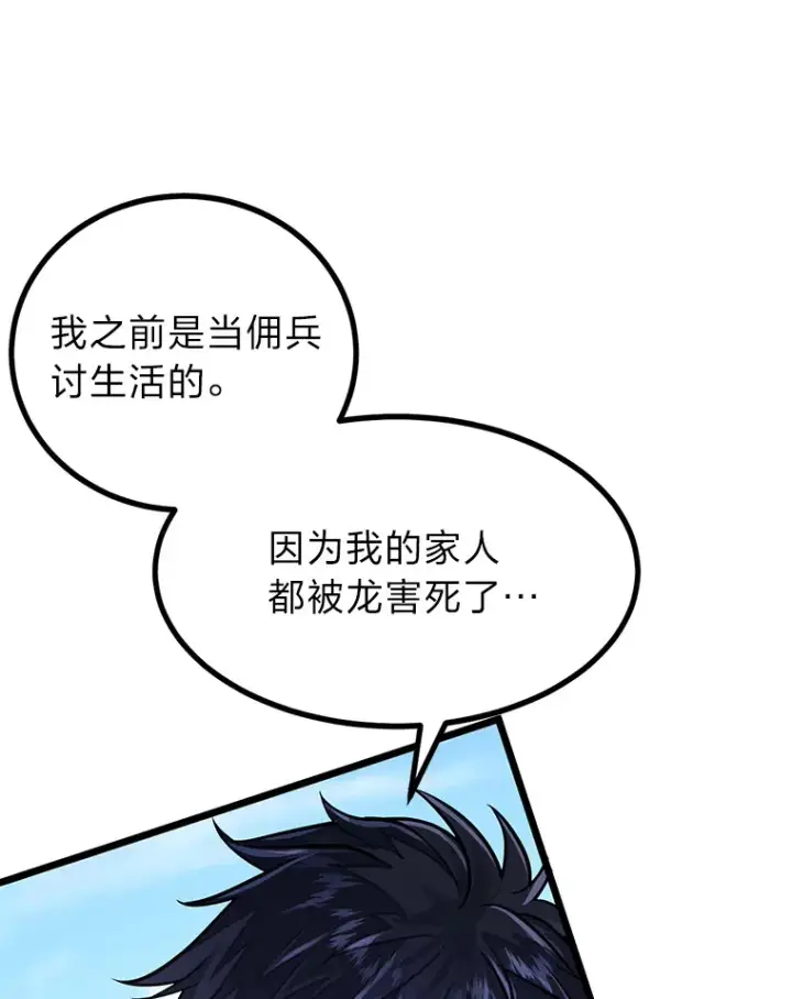 《勇士弟弟是学院老油条》3.耿直拳王太难劝图80