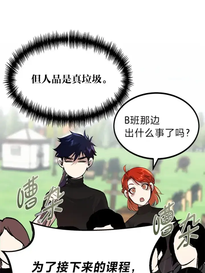 《勇士弟弟是学院老油条》3.耿直拳王太难劝图93