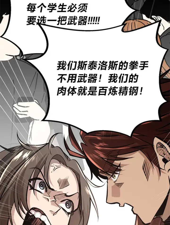 《勇士弟弟是学院老油条》3.耿直拳王太难劝图94