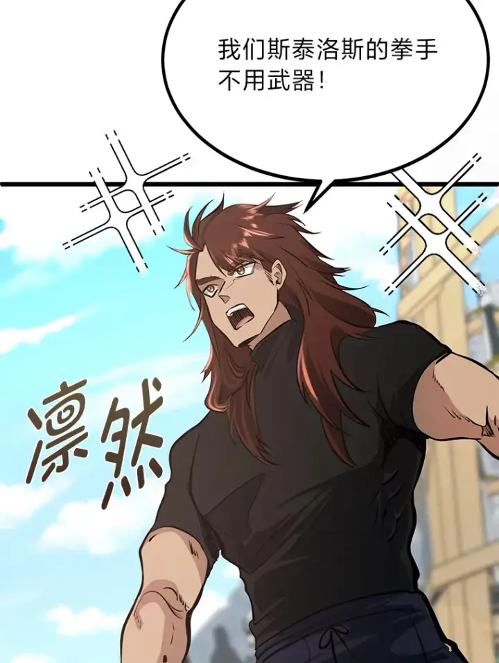 《勇士弟弟是学院老油条》3.耿直拳王太难劝图98