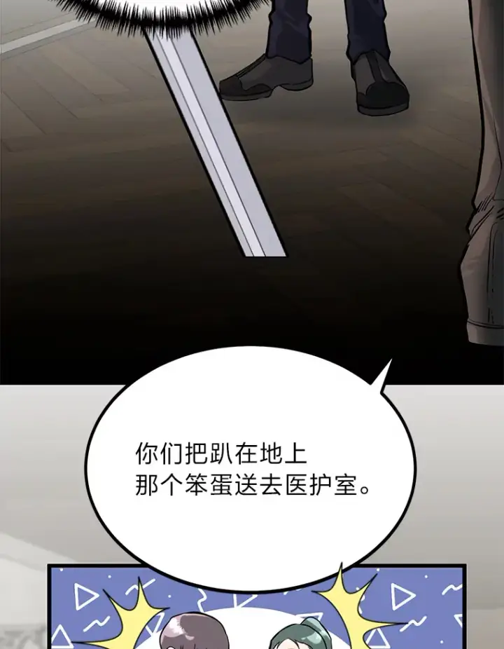 《勇士弟弟是学院老油条》4.重温过去图100