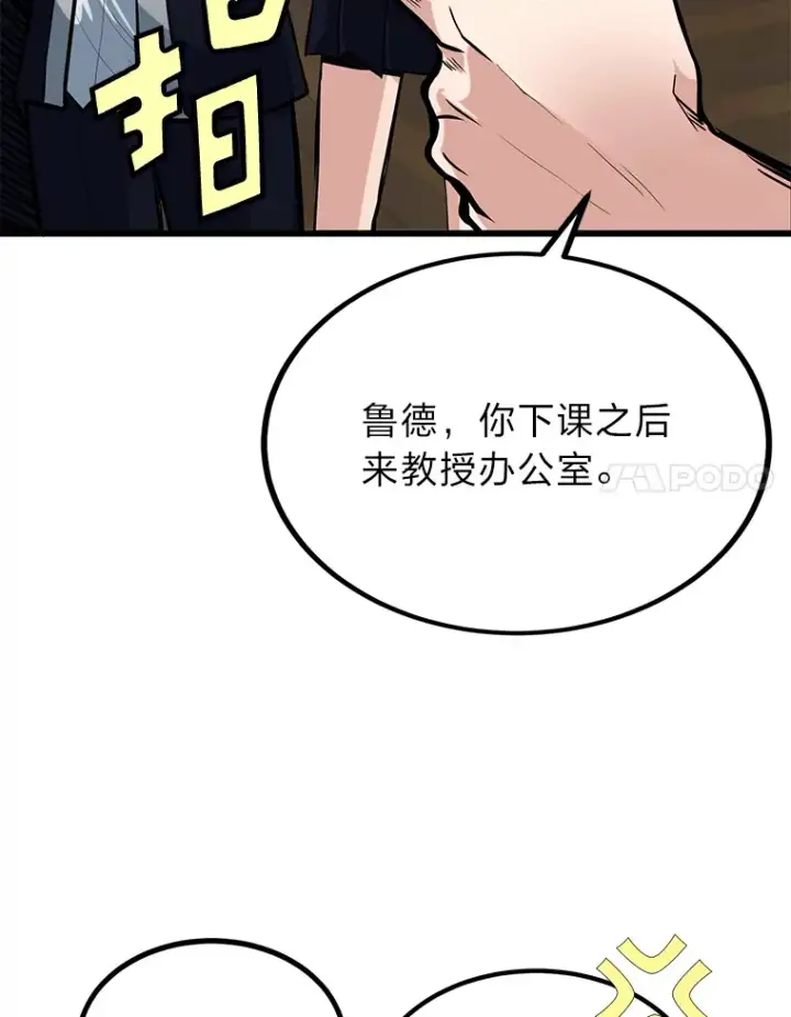 《勇士弟弟是学院老油条》4.重温过去图102