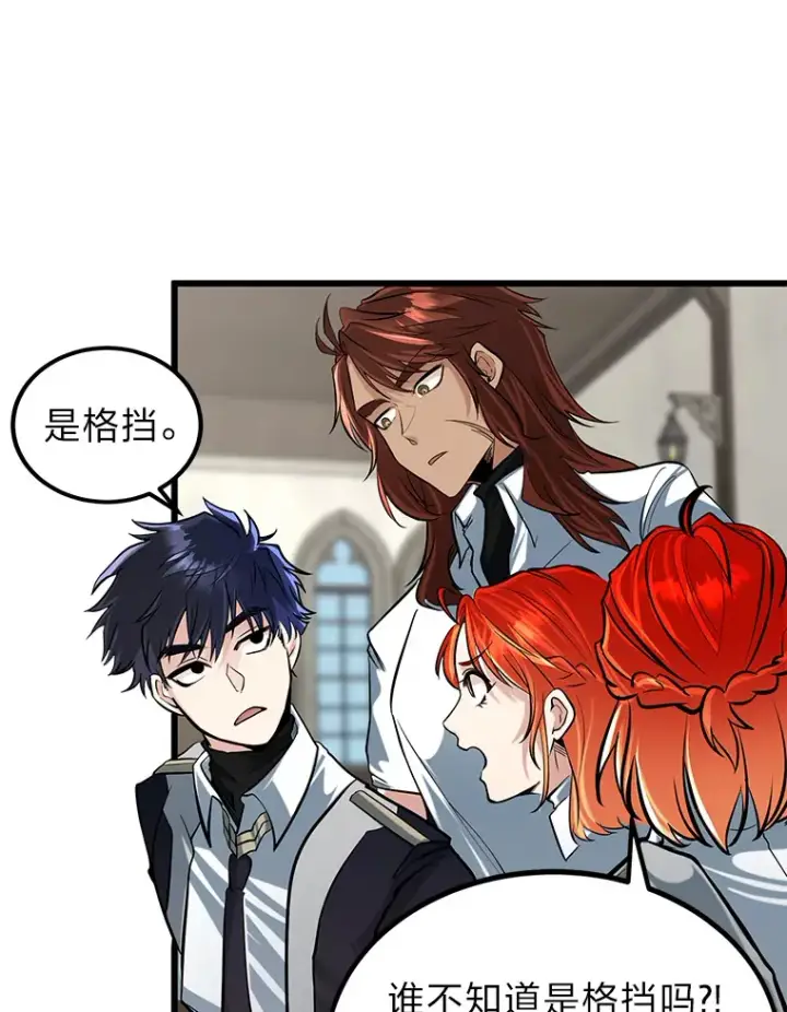 《勇士弟弟是学院老油条》4.重温过去图104