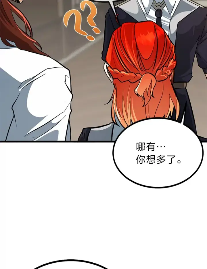 《勇士弟弟是学院老油条》4.重温过去图111