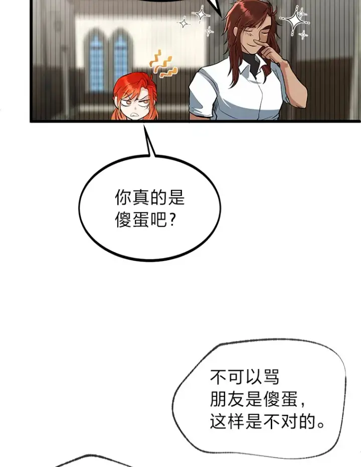 《勇士弟弟是学院老油条》4.重温过去图114