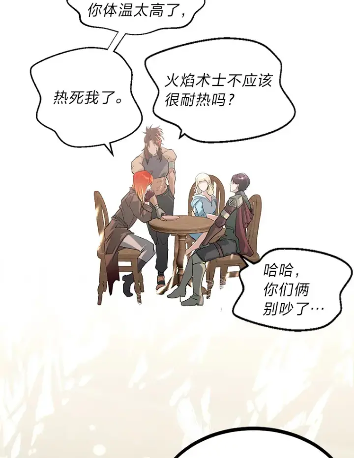 《勇士弟弟是学院老油条》4.重温过去图116