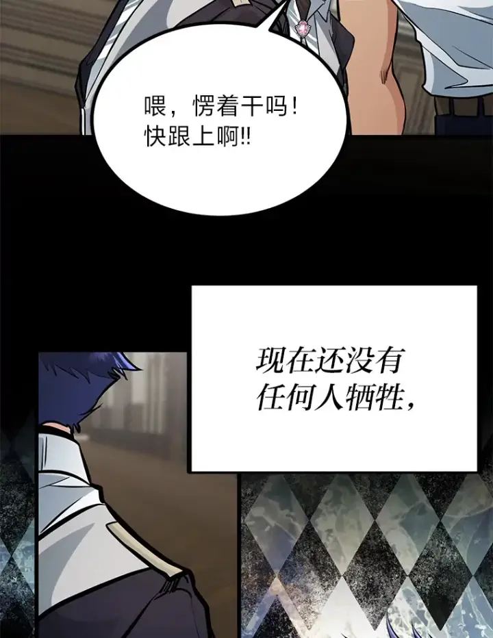 《勇士弟弟是学院老油条》4.重温过去图118