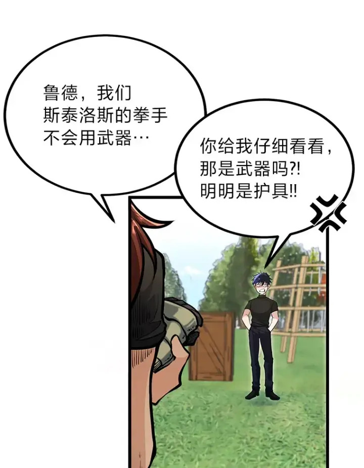 《勇士弟弟是学院老油条》4.重温过去图12