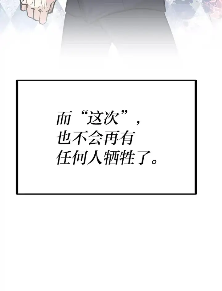 《勇士弟弟是学院老油条》4.重温过去图120