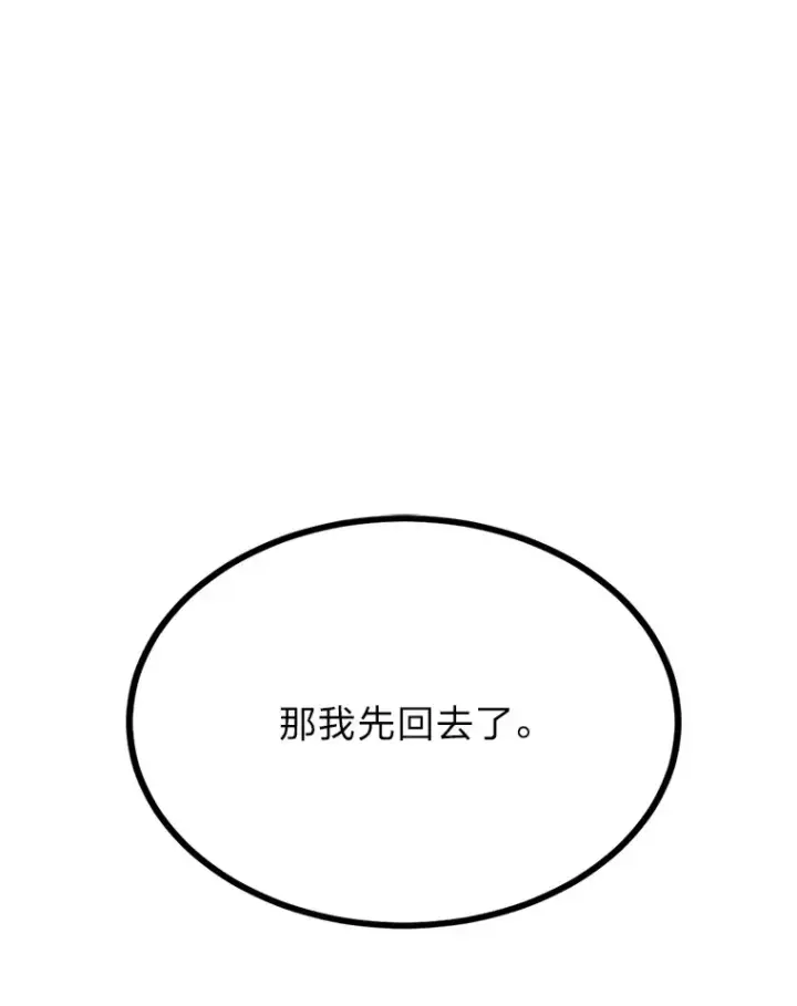《勇士弟弟是学院老油条》4.重温过去图122