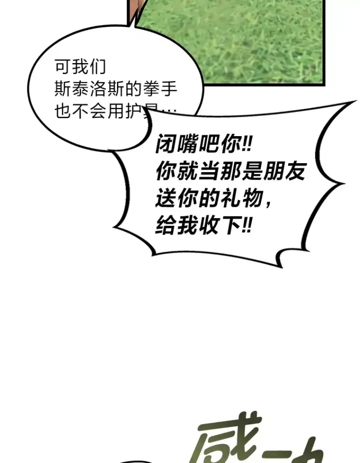 《勇士弟弟是学院老油条》4.重温过去图13