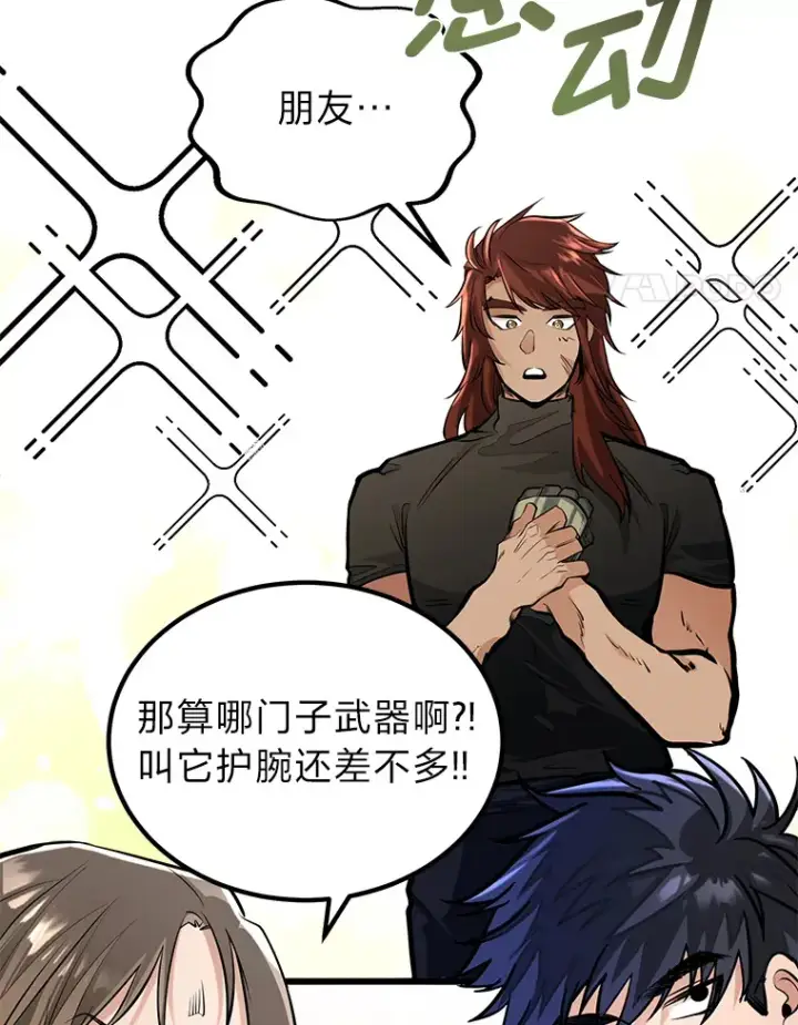 《勇士弟弟是学院老油条》4.重温过去图14