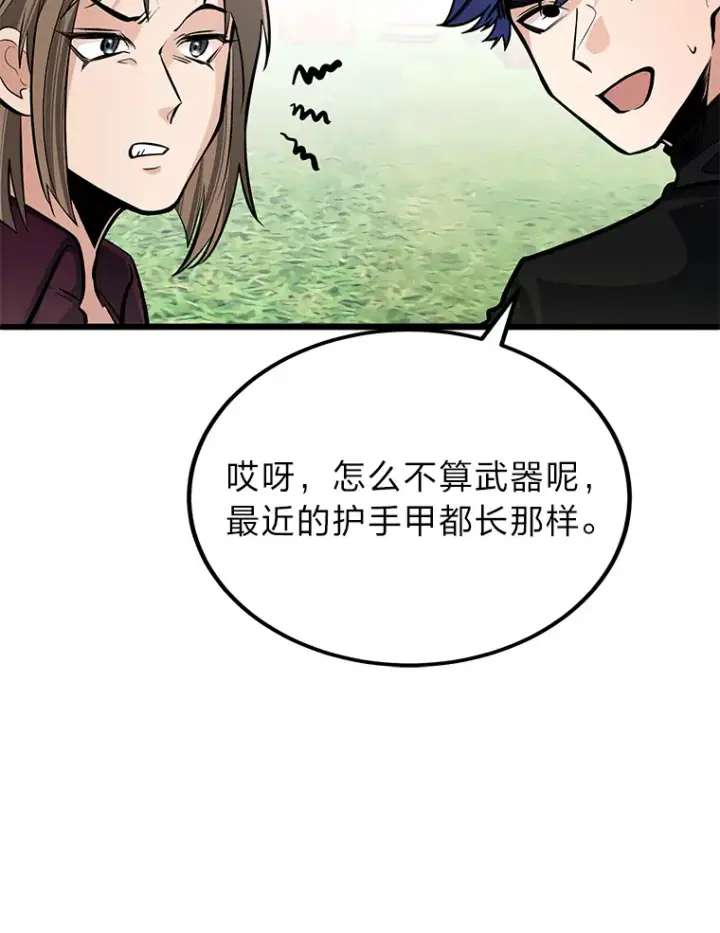 《勇士弟弟是学院老油条》4.重温过去图15