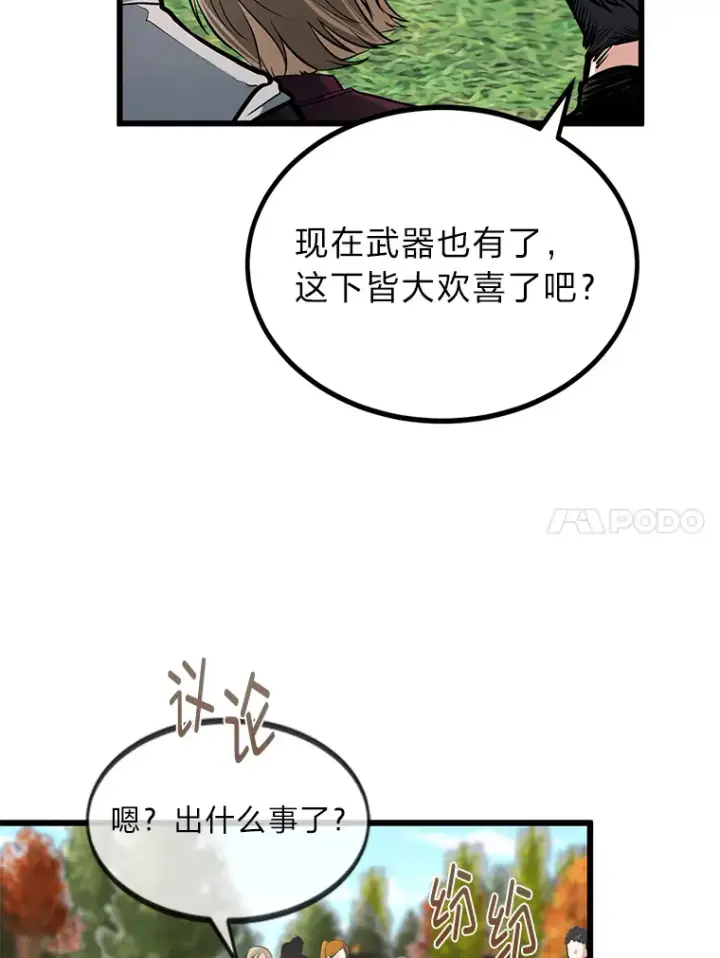 《勇士弟弟是学院老油条》4.重温过去图17