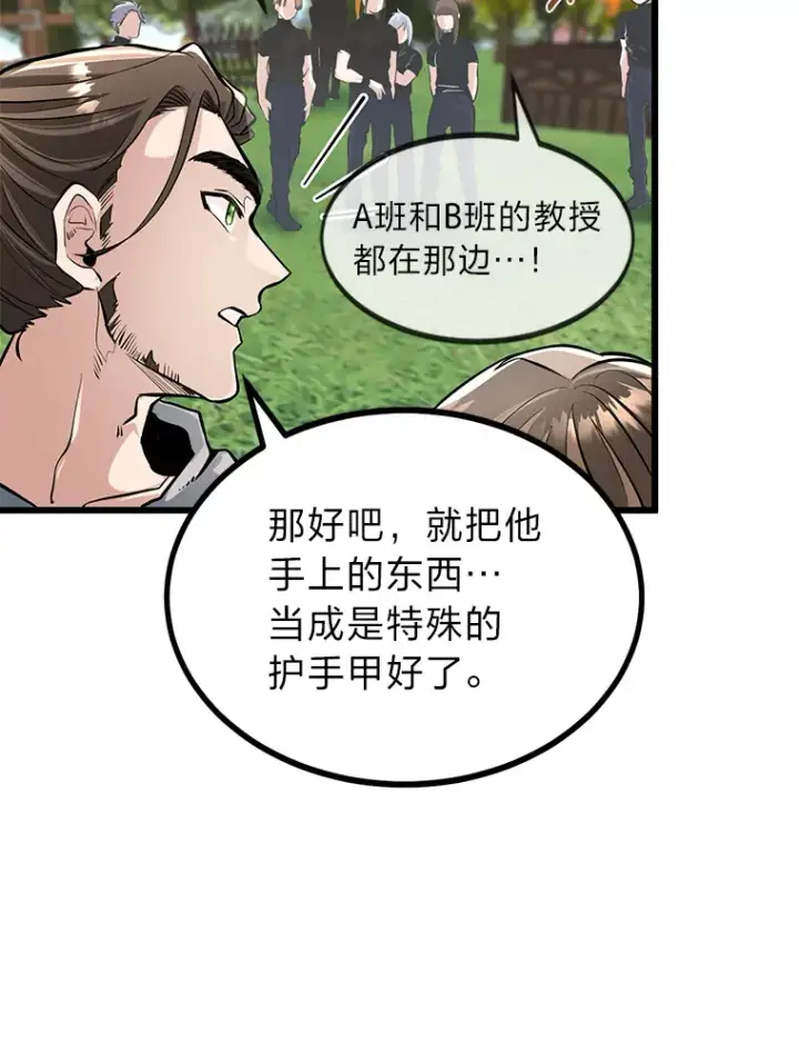 《勇士弟弟是学院老油条》4.重温过去图18