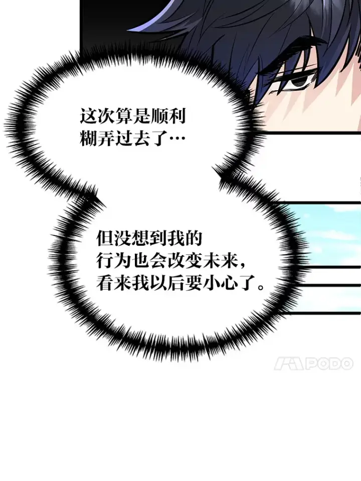 《勇士弟弟是学院老油条》4.重温过去图20