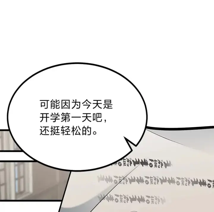《勇士弟弟是学院老油条》4.重温过去图23