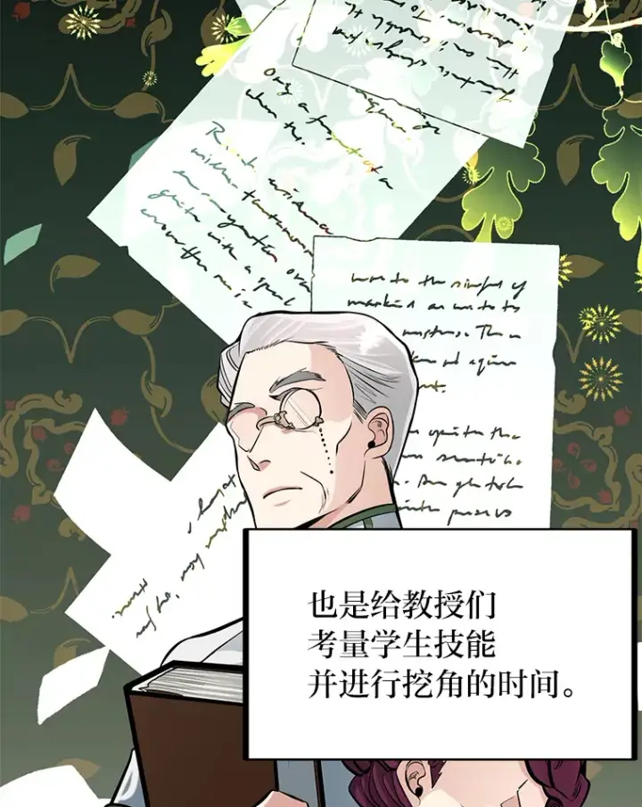 《勇士弟弟是学院老油条》4.重温过去图27