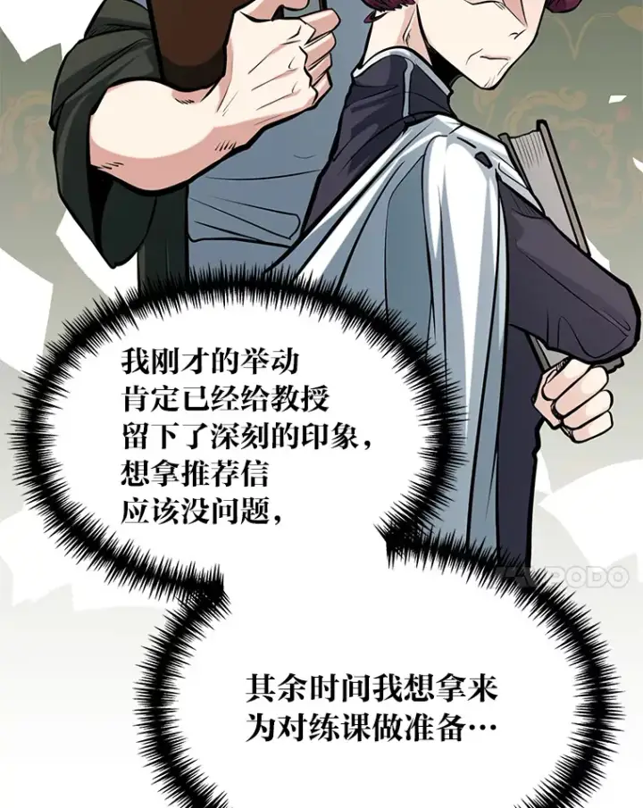 《勇士弟弟是学院老油条》4.重温过去图28