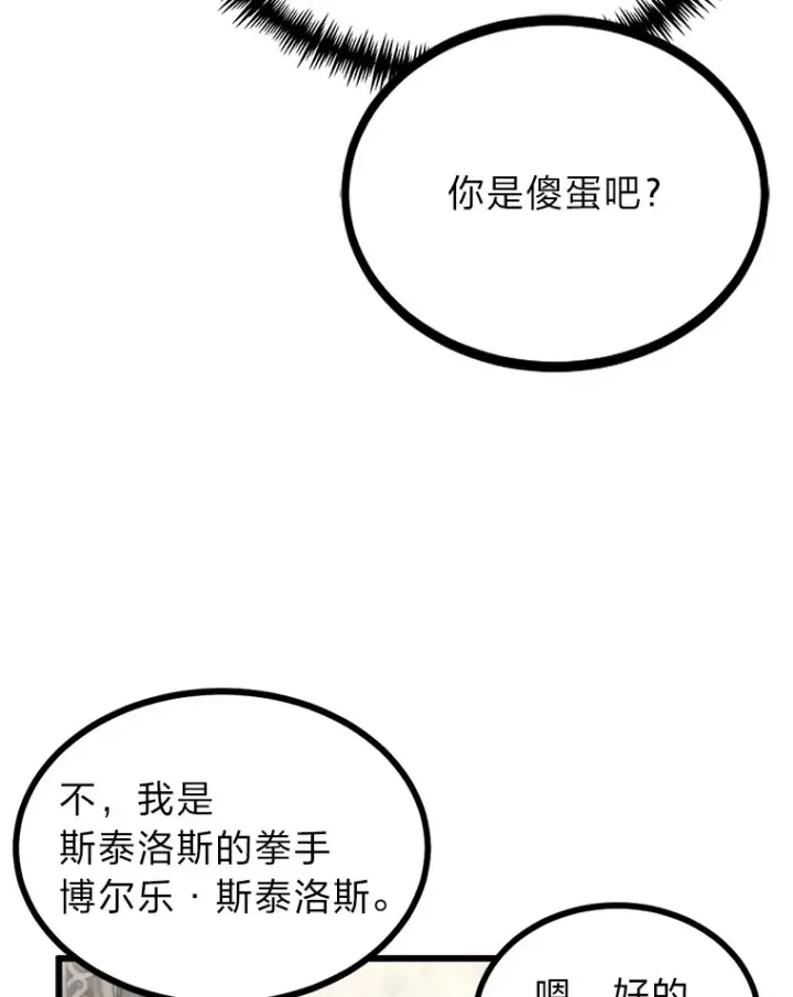《勇士弟弟是学院老油条》4.重温过去图29