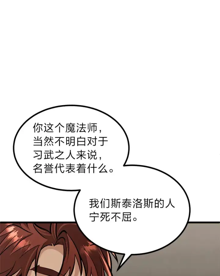 《勇士弟弟是学院老油条》4.重温过去图31