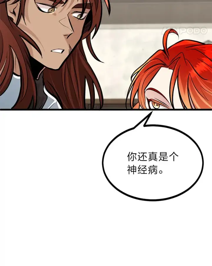《勇士弟弟是学院老油条》4.重温过去图32
