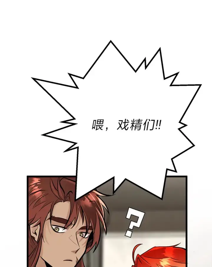 《勇士弟弟是学院老油条》4.重温过去图33