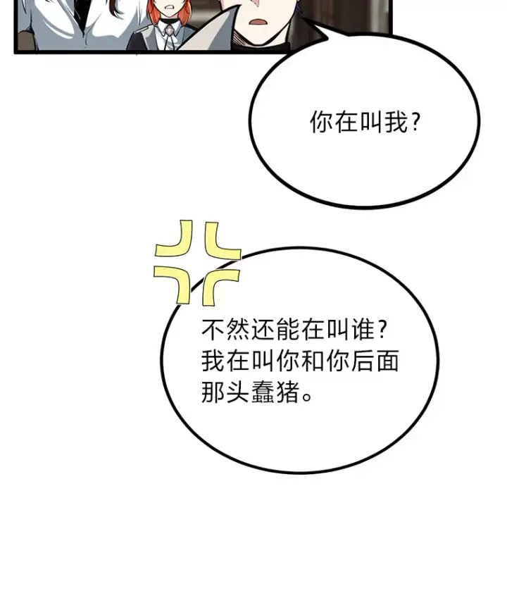 《勇士弟弟是学院老油条》4.重温过去图37