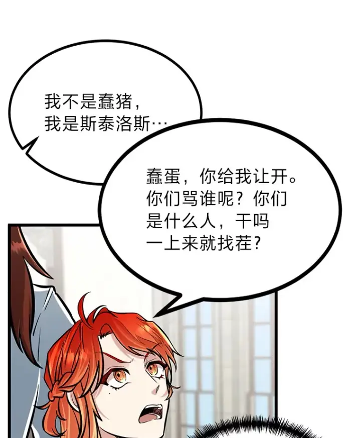《勇士弟弟是学院老油条》4.重温过去图38