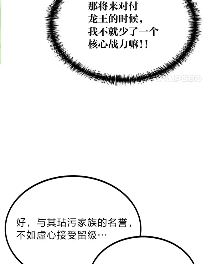 《勇士弟弟是学院老油条》4.重温过去图4