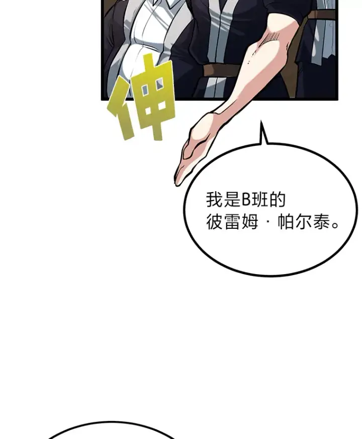 《勇士弟弟是学院老油条》4.重温过去图41
