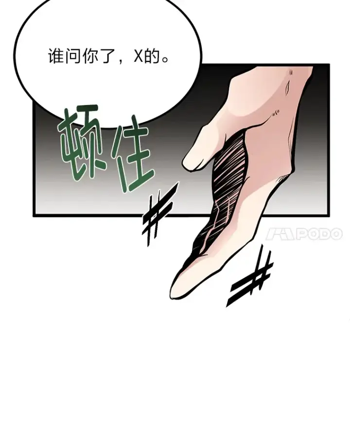 《勇士弟弟是学院老油条》4.重温过去图42