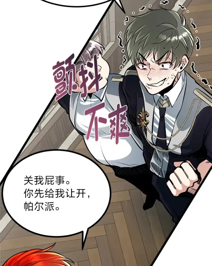 《勇士弟弟是学院老油条》4.重温过去图44
