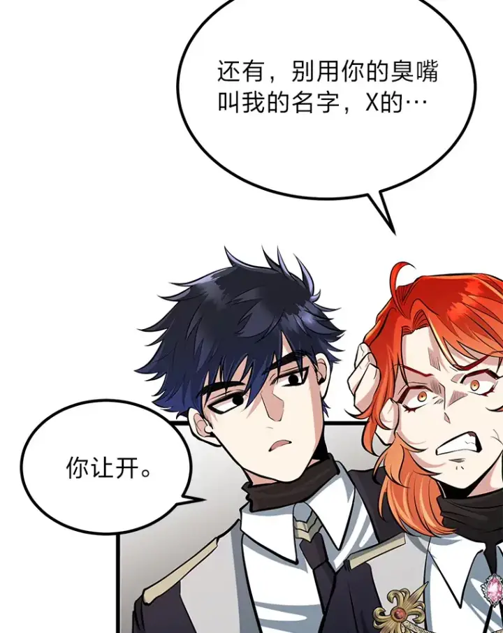 《勇士弟弟是学院老油条》4.重温过去图46