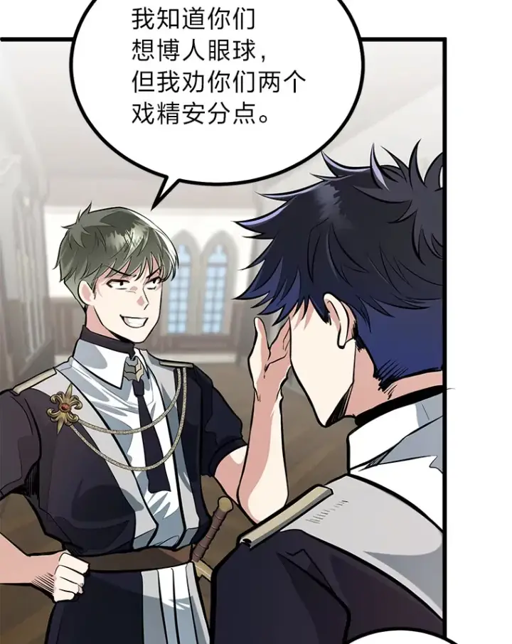 《勇士弟弟是学院老油条》4.重温过去图48