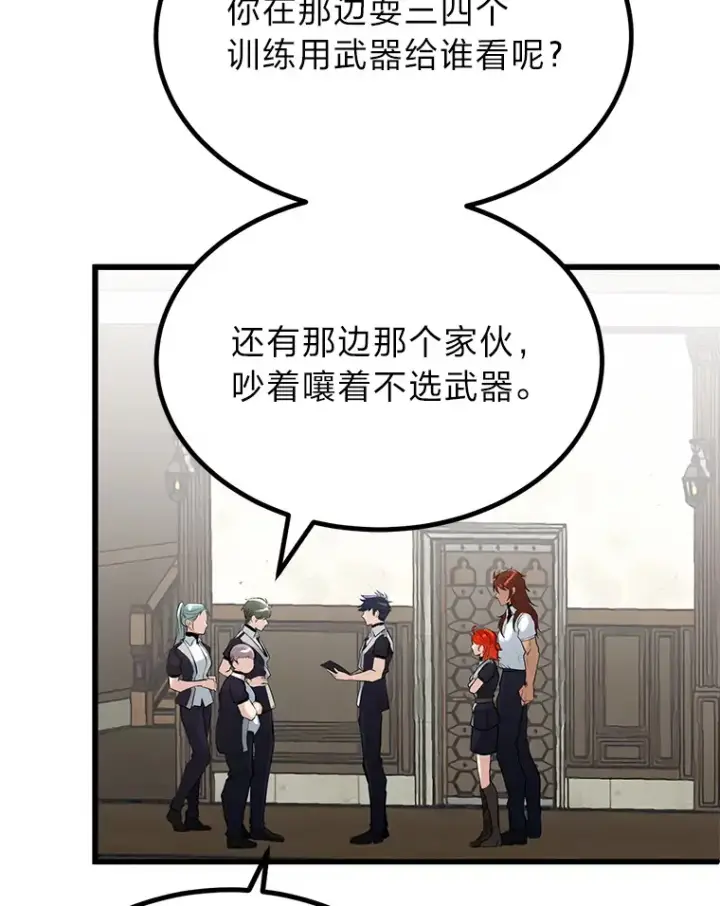 《勇士弟弟是学院老油条》4.重温过去图50