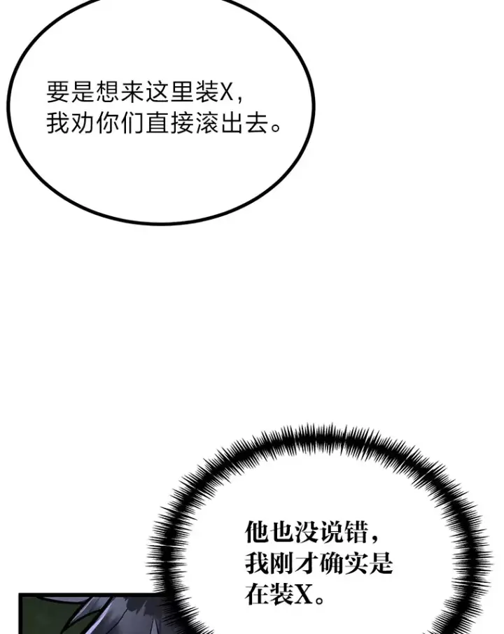 《勇士弟弟是学院老油条》4.重温过去图51
